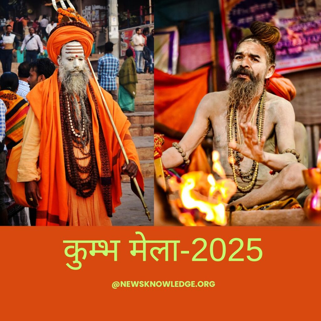 Maha Kumbh Mela